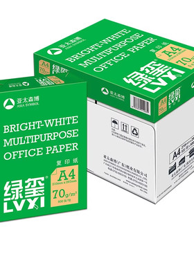 亚太森博a4a3打印纸70g/80g