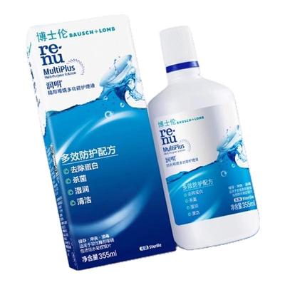 博士伦眼镜隐形护理液润明美瞳专用500+120ml大小瓶官方旗舰正品