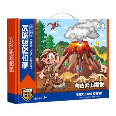 火山爆发恐龙化石考古挖掘玩具