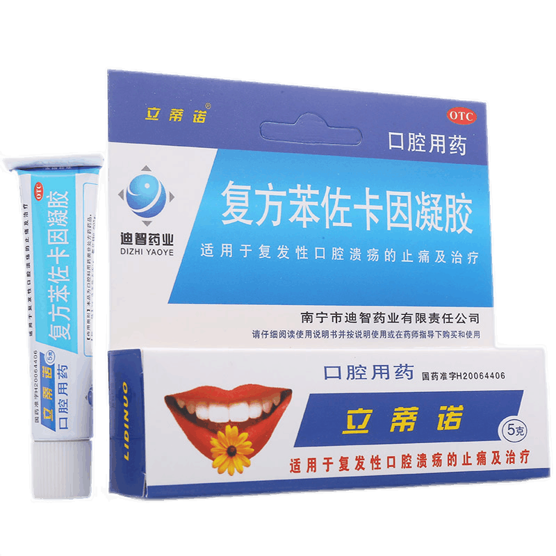 立蒂诺复方苯佐卡因凝胶医用麻药口腔溃疡固态外用牙科麻醉药止痛