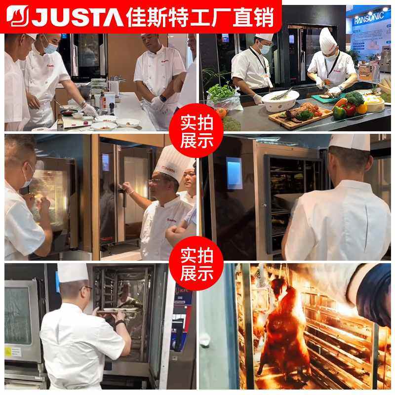 佳斯特商用带锅炉热风循环电热万能蒸烤箱液晶版焗炉智能控温,清洗/食品/商业设备,电焗炉,淘宝优惠券,粉丝福利购,淘宝优惠卷