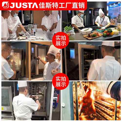 佳斯特商用带锅炉热风循环电热万能蒸烤箱液晶版焗炉智能控温