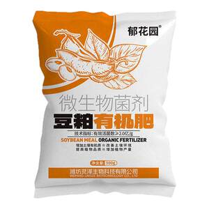 发酵豆粕肥料有机颗粒肥缓释肥