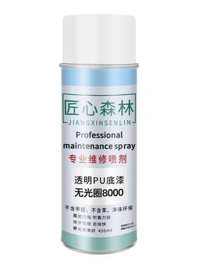 匠心森林透明半透明清漆面漆