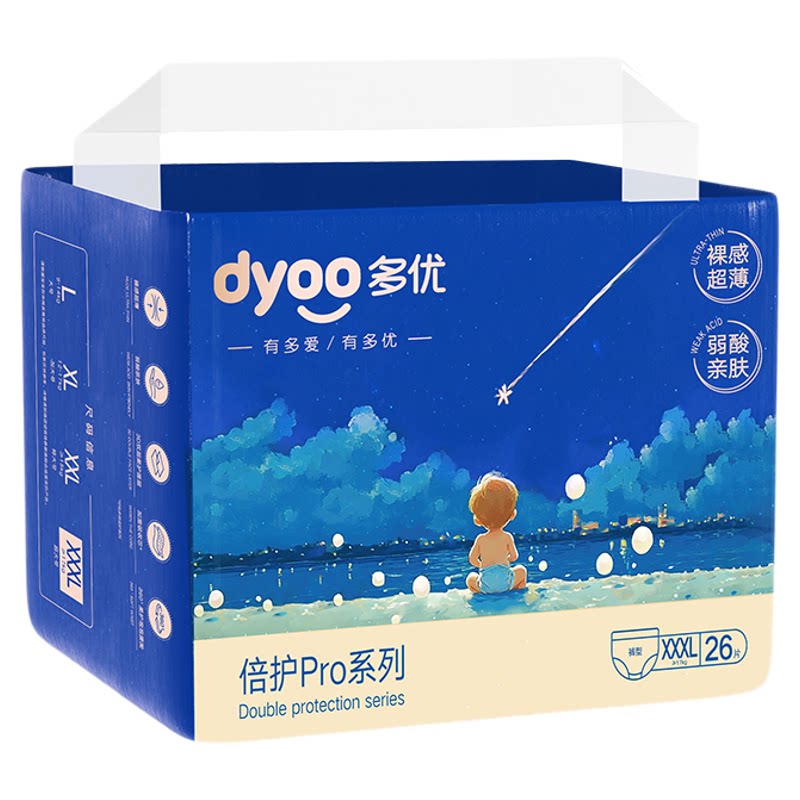 多优倍护pro拉拉裤超薄透气