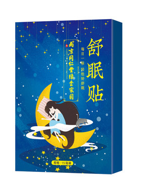 舒眠贴艾草睡眠贴专用贴养神眠乐贴睡觉保健贴南京同仁堂官方正品