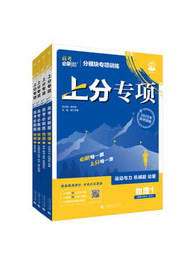 2027高考必刷题上分专项物理