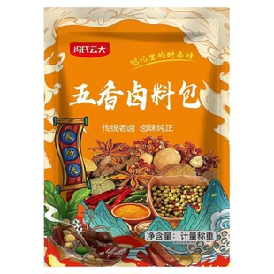 正宗五香卤料包卤肉卤蛋牛肉鸭货鸡蛋茶叶蛋小包家用商用香料调料