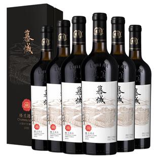 新疆楼兰慕域红酒40年老滕赤霞珠干红葡萄酒6支礼盒装橡木桶12月
