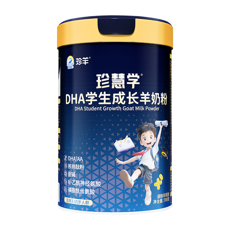 记忆力差？成绩不好？儿童羊奶粉