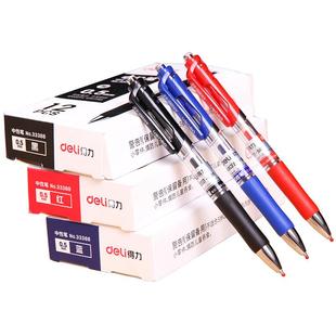 得力按动式中性笔学生用黑笔0.5mm按动水笔中小学生考试专用笔签字笔红笔教师专用批改墨蓝蓝黑色按动中性笔