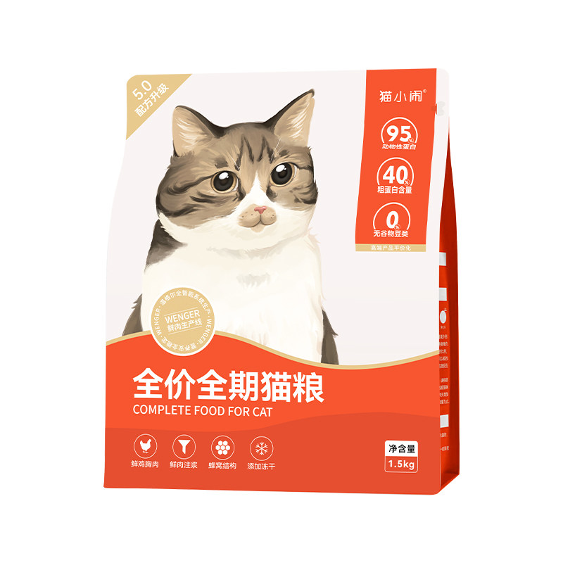 猫小闹经典5.0鲜鸡胸肉猫粮鸡肉草莓雪梨鸭肉无谷全价成幼猫长肉