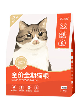 猫小闹鲜肉全价全阶段无谷猫粮