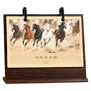 中国风木质台历2026年新款定制logo广告商务办公桌面自律打卡创意摆件周计划记事本蛇年月历高档日历专版订做