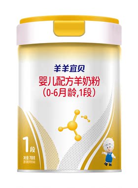 羊羊宜贝新西兰进口草饲绵羊奶源