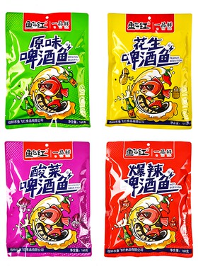 鱼飞红啤酒鱼特产即食香辣鱼块