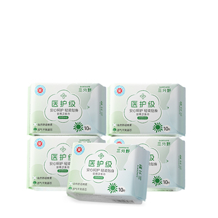 三分野医护级卫生巾薄款防漏棉柔日用护垫组合姨妈巾干爽透气68片