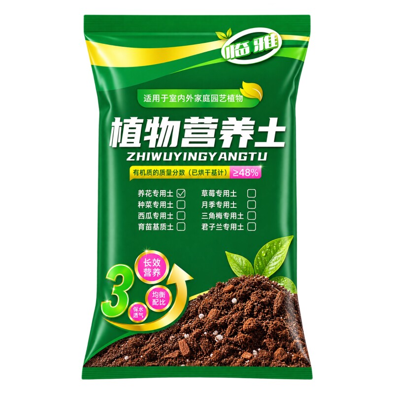 营养土养花通用专用花土种花土壤