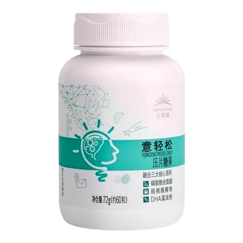 无限极轻松压片糖果72g60粒核桃