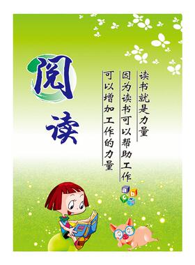 教室班级文化背胶贴纸励志标语