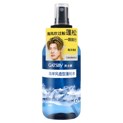 杰士派海岸风造型蓬松水145ml