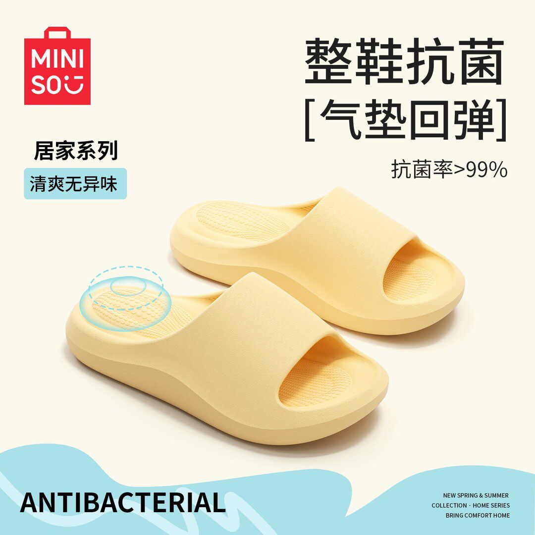 MINISO/名创优品拖鞋男女款2026新款爆款抗菌凉拖小云盾防滑凉拖