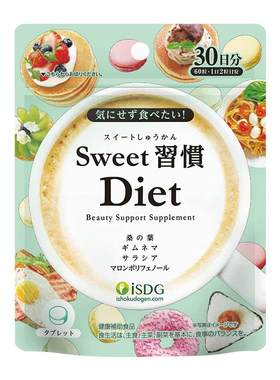 【拍1发2同款】抗糖丸甜食搭档