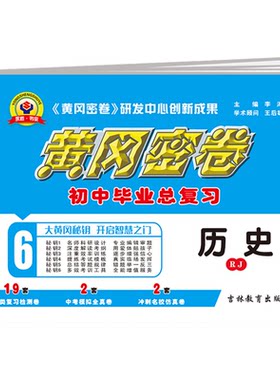 2026新版中考政治历史复习资料