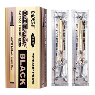 宝克中性笔芯0.5mm黑色水性笔芯通用学生考试用子弹头0.7mm签字笔NO500台笔芯