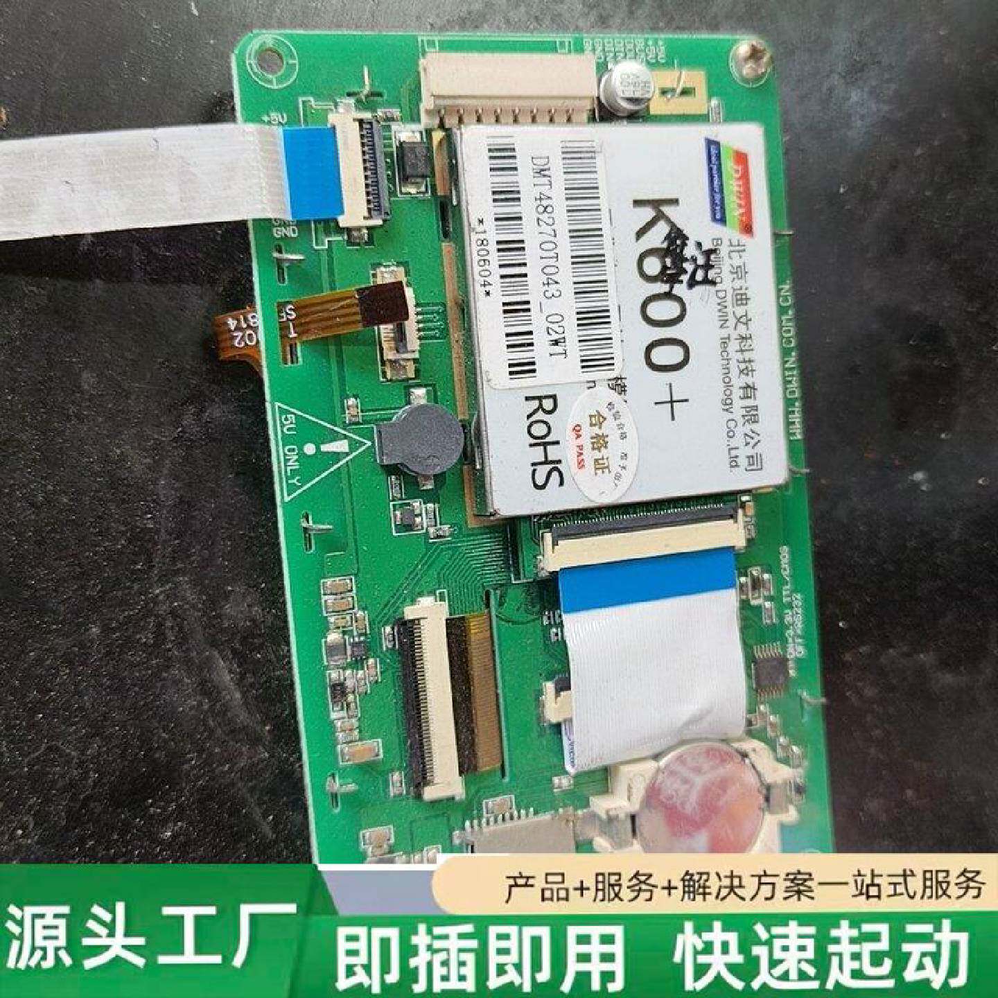 非标价拆机DMT48270T04302WT.迪文液晶屏修理