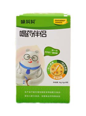 味纠纠中药伴侣儿童调味冲饮宝宝喂药神器成人中西药喝药不苦矫味