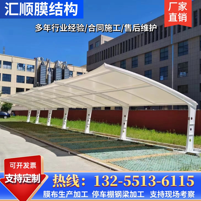 户外7字膜结构停车棚小区自行车棚电动充电桩棚车棚停车场遮阳棚