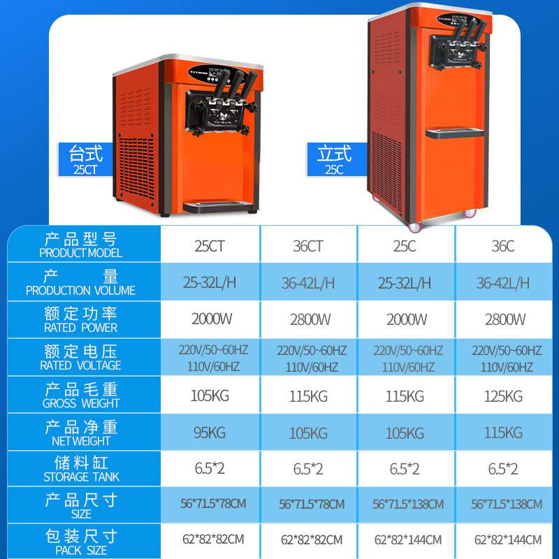 麦康冰激凌机商用台式立式雪糕机全自动甜筒机家用软冰淇淋机批发