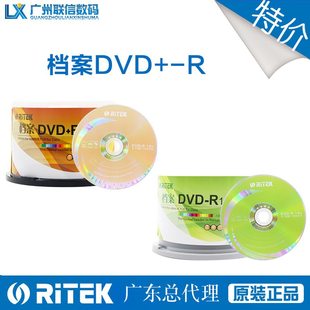 铼德档案DVD 刻录光盘空白空白视频光盘数据 R50片桶装