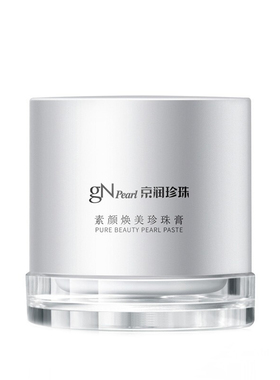 京润珍珠素颜焕美珍珠膏保湿面霜