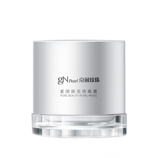 京润珍珠素颜焕美珍珠膏保湿补水提亮肤色懒人面霜贵妇膏裸妆遮瑕
