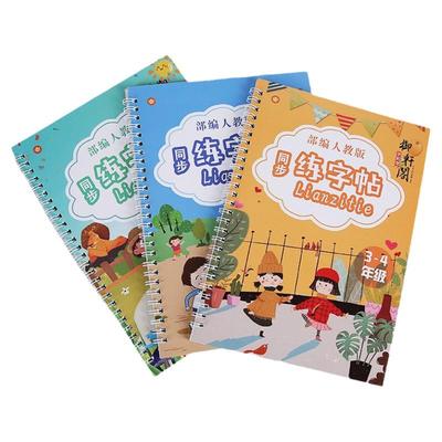 1-6年级小学生练字本同步练字帖