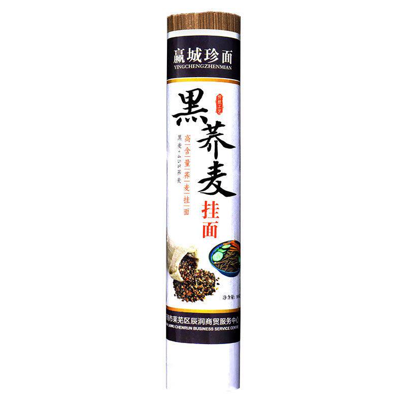 0脂荞麦挂面方便速食早餐代餐
