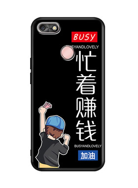 昊淘适用于华为畅享7新款手机壳