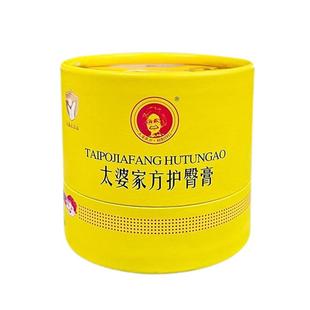 太婆家方护臀膏百草红臀婴儿护臀霜新生宝宝防红臀霜无激素膏正品