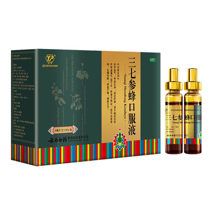 [云丰]三七参蜂口服液10ml*30支/盒