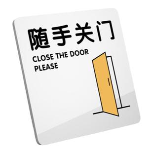 亚克力温馨提示随手关门提示牌请勿禁止吸烟警示贴门贴节约用电随手关灯指示牌定制洗手间房间门口提示牌子