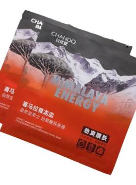 自然堂男士面膜补水保湿喜马拉雅龙血清爽不油腻醒肤收缩毛孔专用