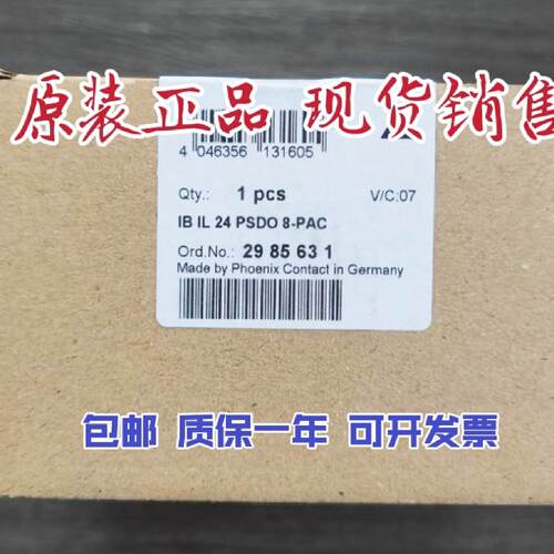 议价全新原装菲尼克斯模块 2985631 IB IL 24 PSDO 8-PAC 现货