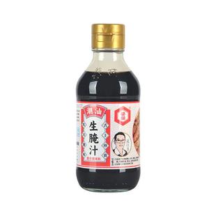 葵田潮汕生腌汁200ml小海鲜捞汁柠檬虾鸡爪膏蟹凉拌腌制泡汁家用