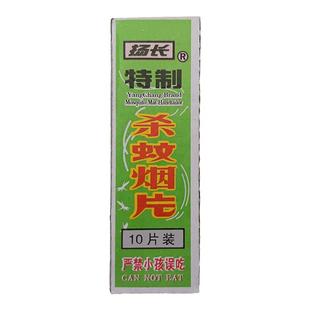 扬长灭蚊片烟熏片杀蚊烟雾杀蚊香无味家用老式驱蚊子强效杀蚊烟片