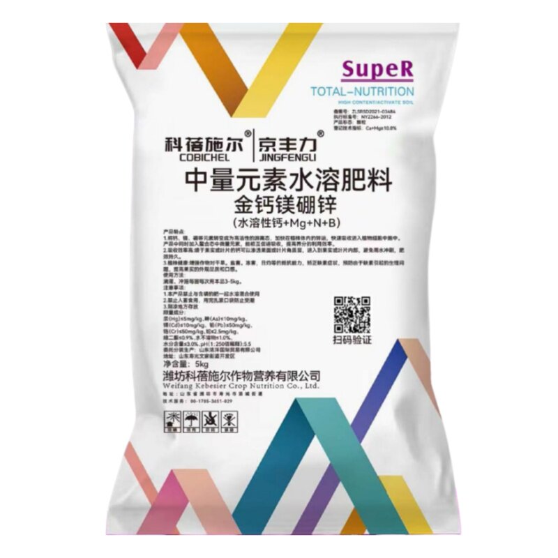 钙镁锌硼水溶肥料防裂果生根膨果