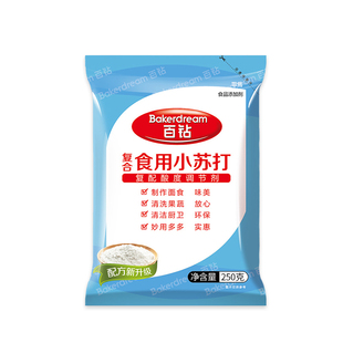 百钻复合食用小苏打250g家用清洁去污碳酸氢钠商用烘焙发酵面食