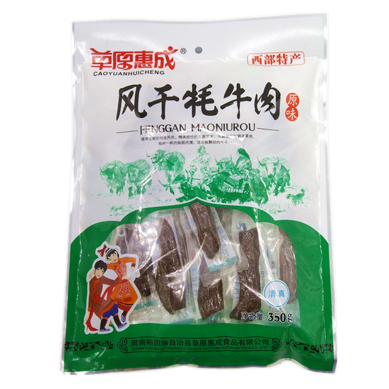草原惠成手撕牦牛肉干独立小包装