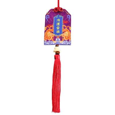 福袋朱砂包平安香包新年挂件车载